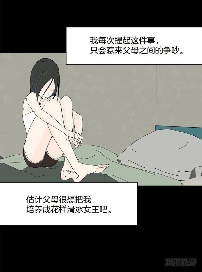 女篮之巅动漫推荐漫画,闪耀的原因2图