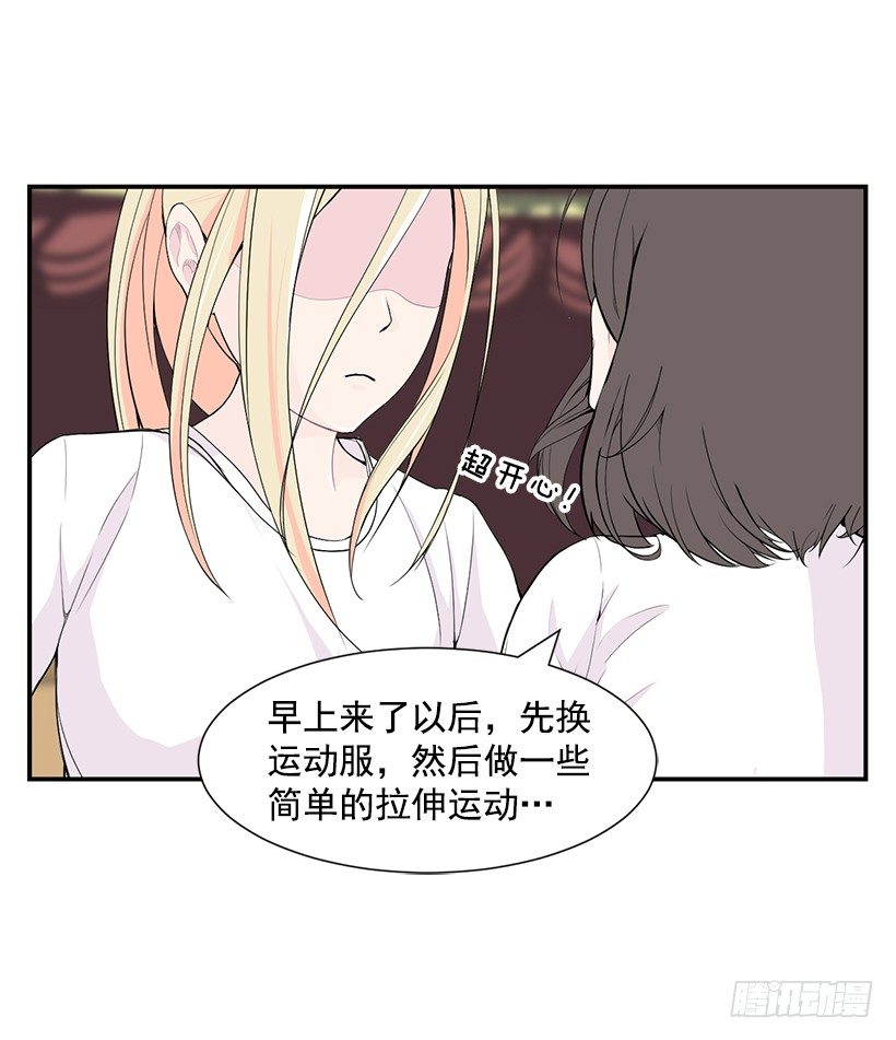 女篮直播在线漫画,闪闪发光2图