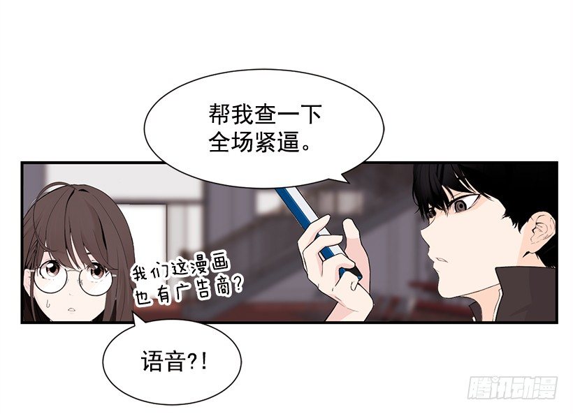 女篮决赛时间漫画,请求暂停1图