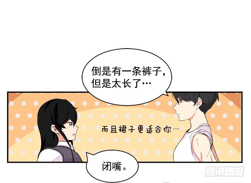 女篮决赛时间漫画,美女教练1图