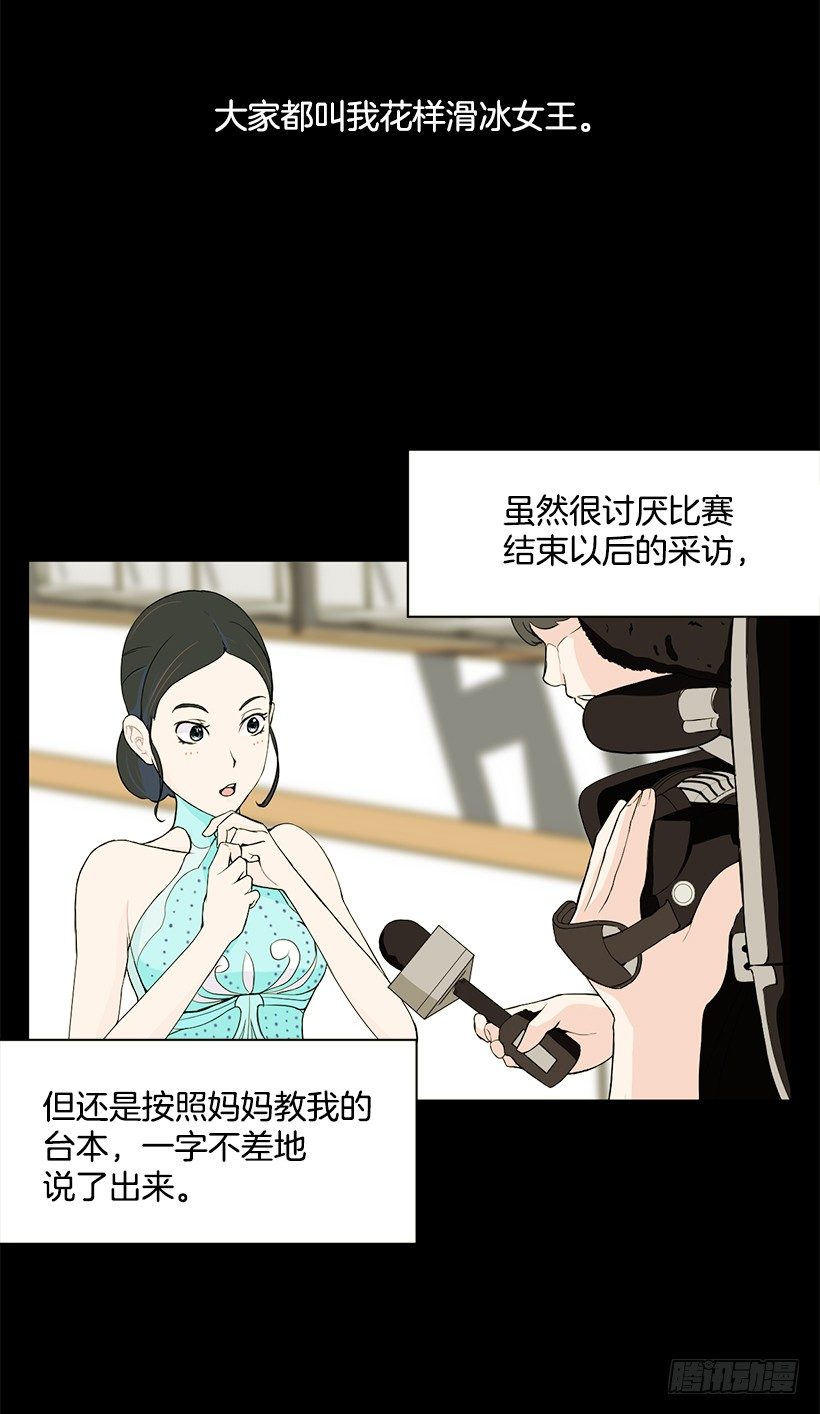 女篮之巅动漫推荐漫画,闪耀的原因2图