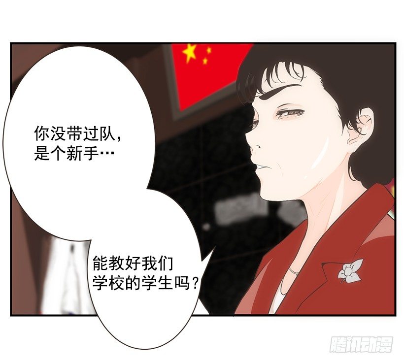 女篮国家队人员名单漫画,佳兰高中2图