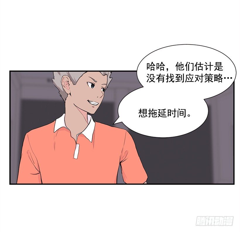 女篮决赛时间漫画,请求暂停2图