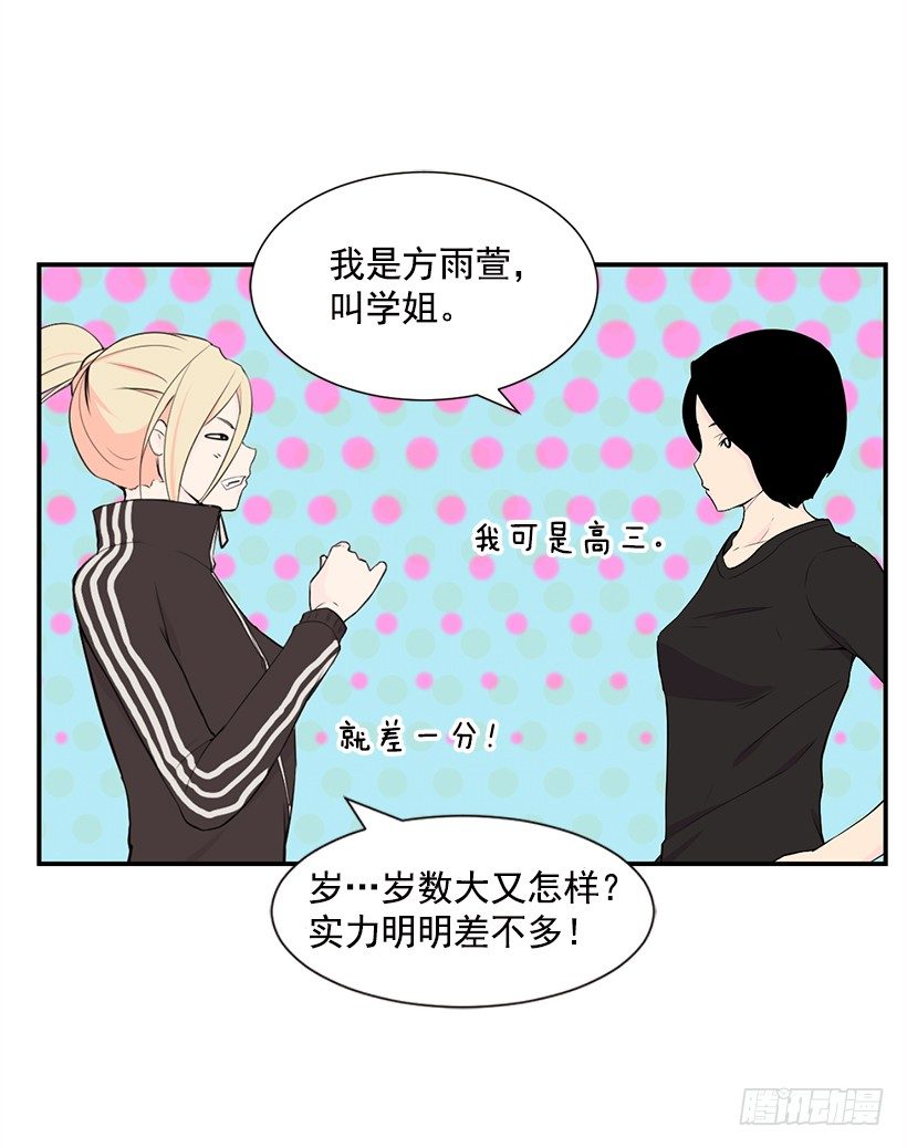 女篮李梦漫画,需要选手1图