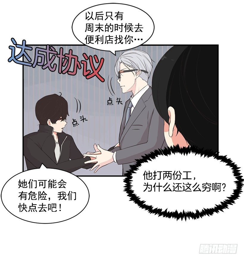 女篮决赛时间漫画,美女教练1图