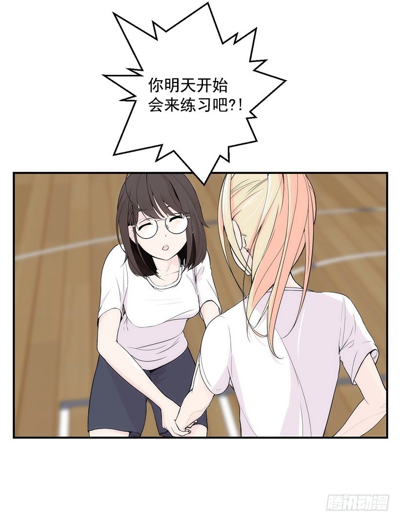 女篮直播在线漫画,闪闪发光1图