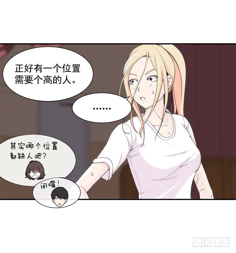 女篮之巅动漫推荐漫画,闪耀的原因2图