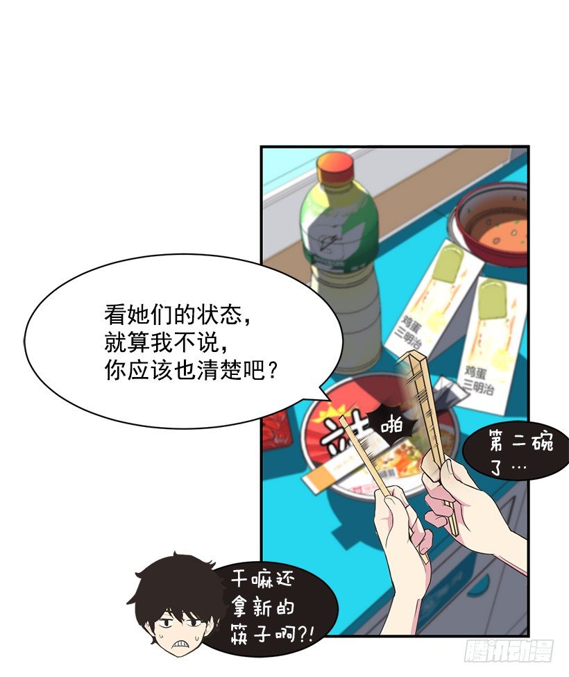 中国女篮重返亚洲之巅照片漫画,一对一1图