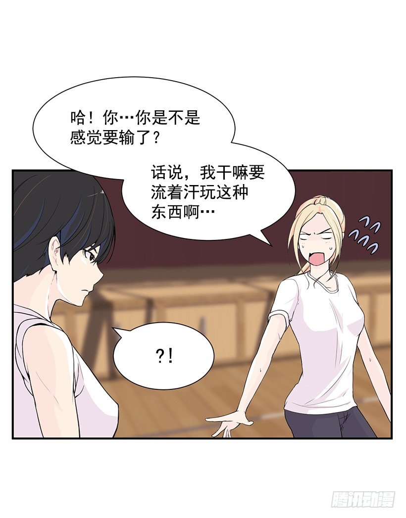 女篮之巅动漫推荐漫画,闪耀的原因1图