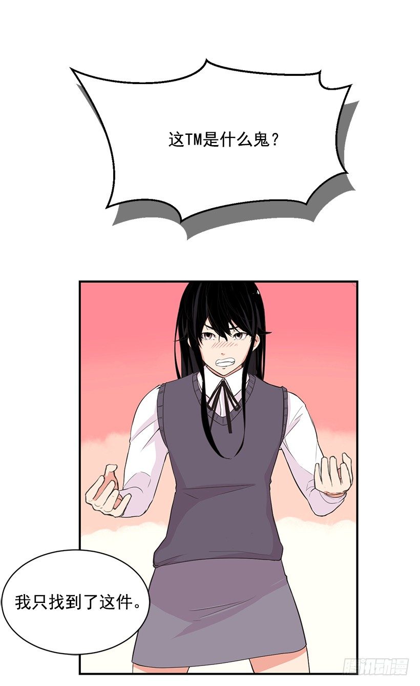 女篮决赛时间漫画,美女教练2图