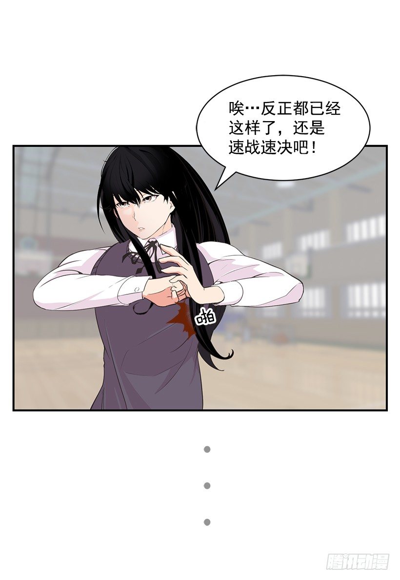 女篮决赛时间漫画,美女教练1图