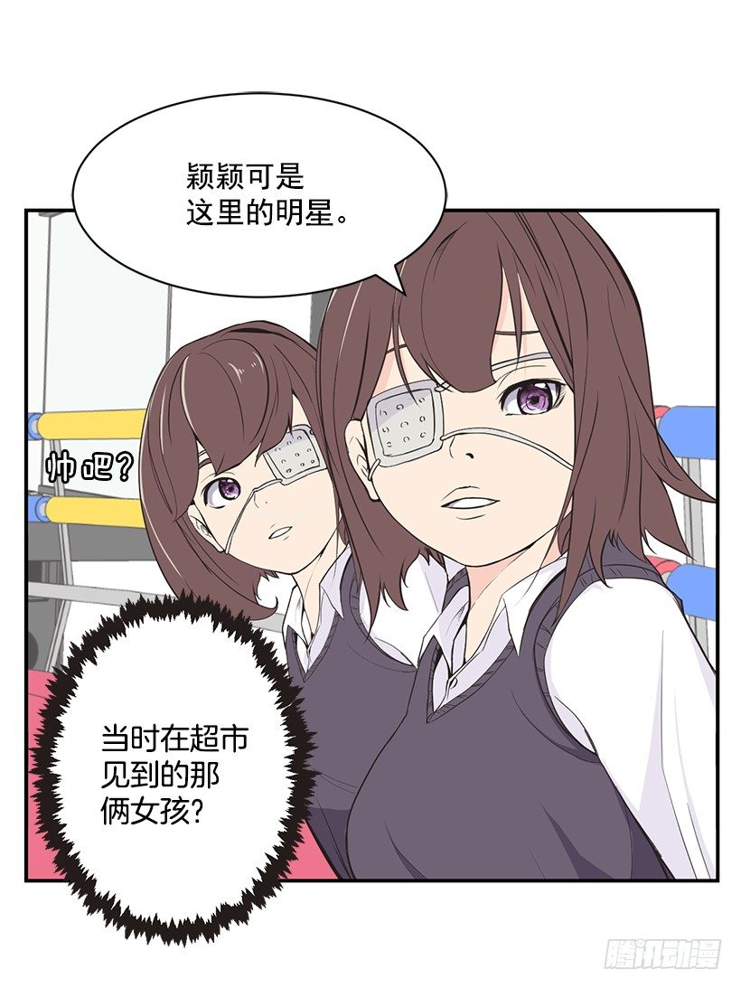 女篮之巅动漫推荐漫画,条件2图