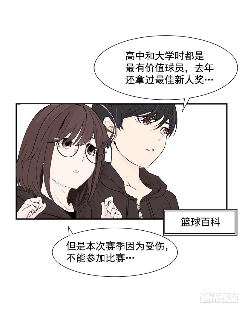 女篮之巅漫画,斗志2图