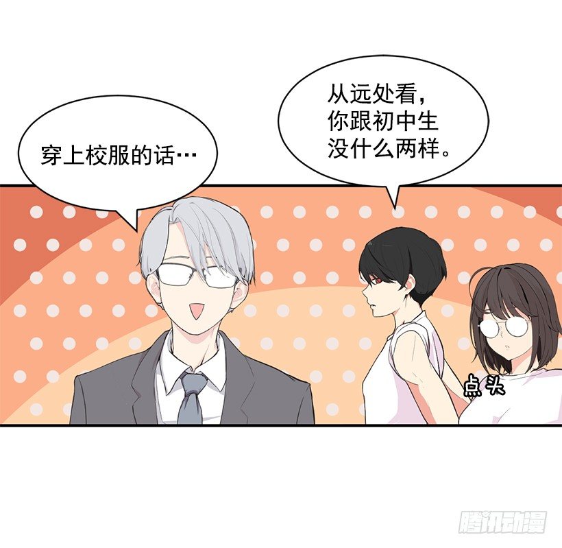 女篮亚洲杯决赛漫画,美女教练1图