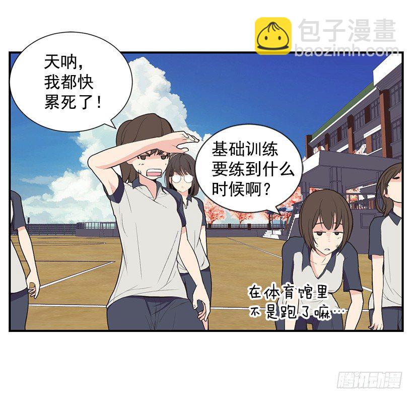 女人漫画,坚持下来的人2图