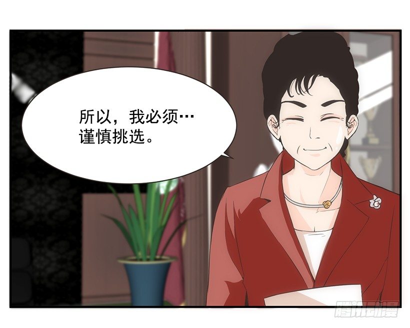 女生头像漫画,佳兰高中1图