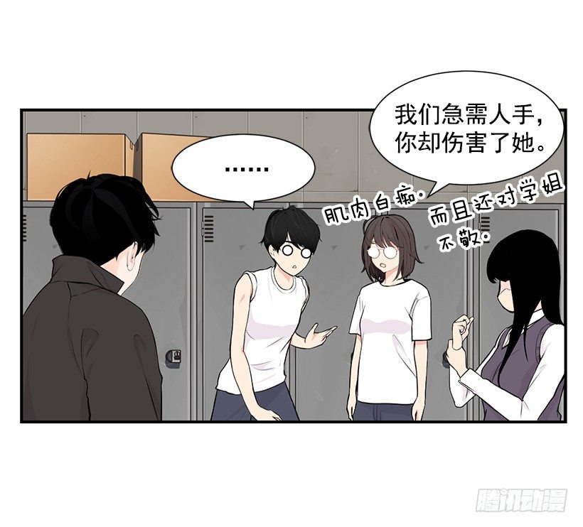 女篮直播在线观看免费漫画,劝她放弃1图