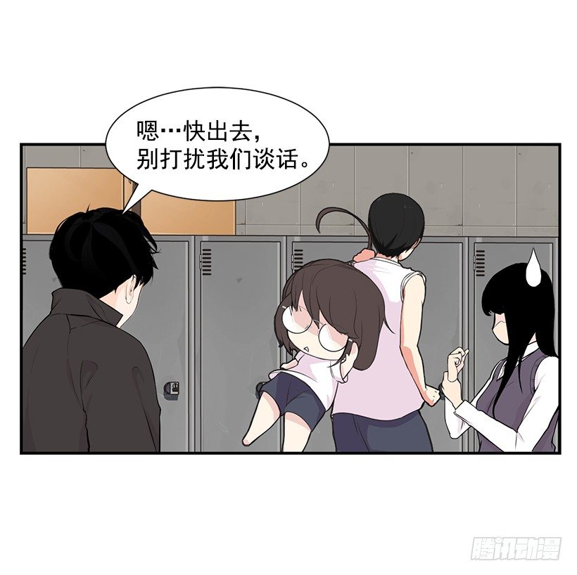 女篮直播在线观看免费漫画,劝她放弃2图