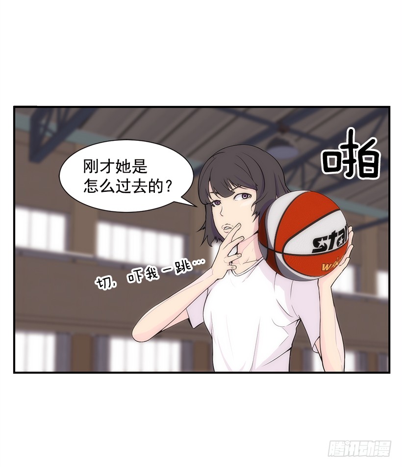 女篮之巅漫画,被人无视1图