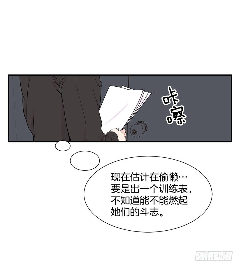 女篮直播在线观看免费漫画,神秘女生2图