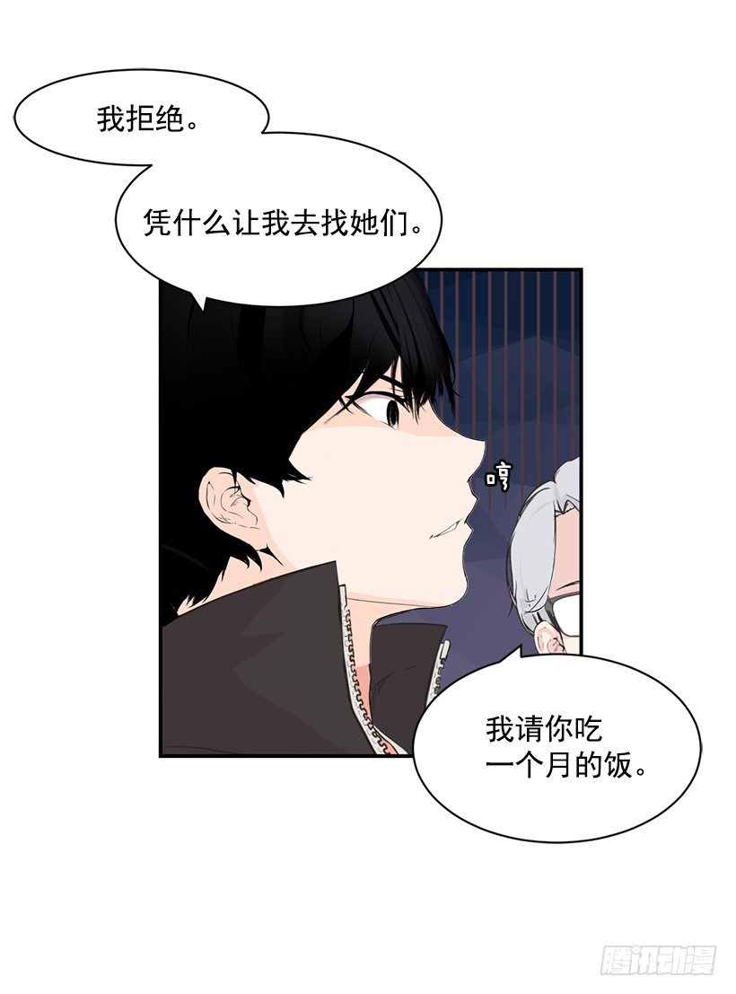 女篮亚洲杯决赛漫画,美女教练2图