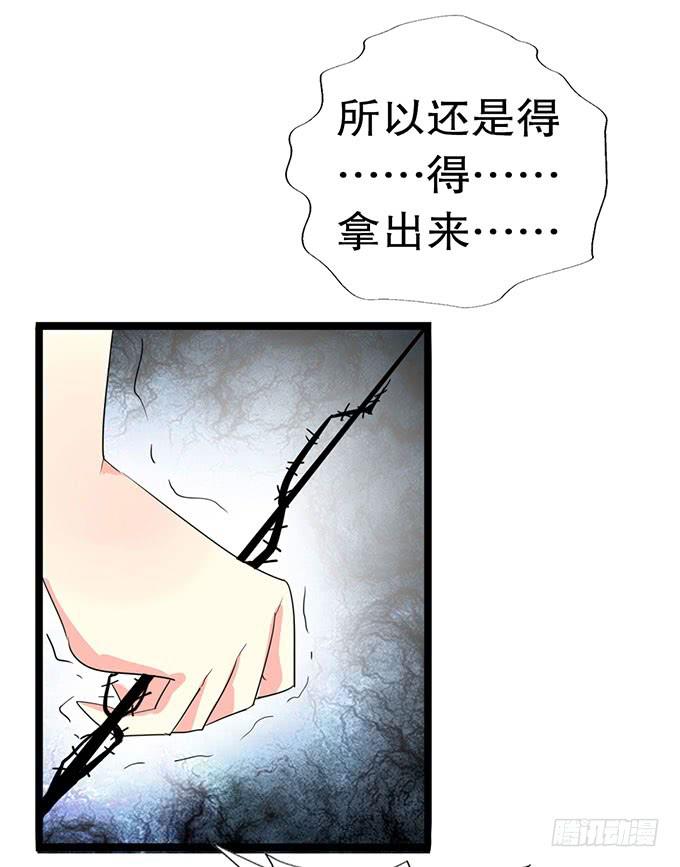 咖啡店的魔女漫画,我的使魔2图