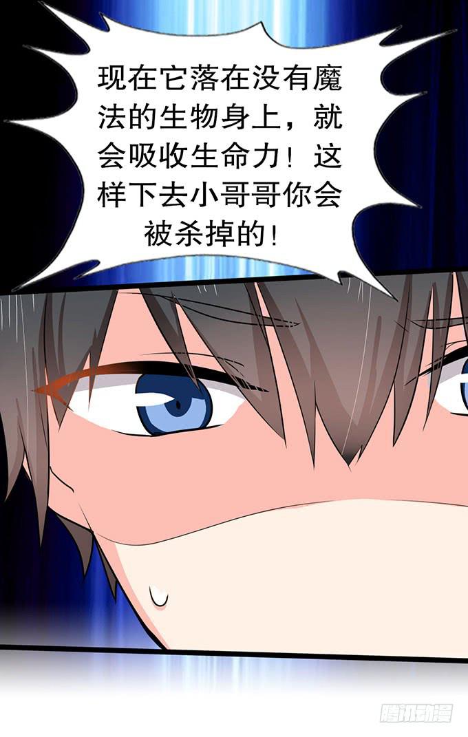 咖啡店的魔女漫画,我的使魔1图