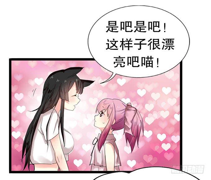 咖啡店的魔女漫画,猫耳少女？1图