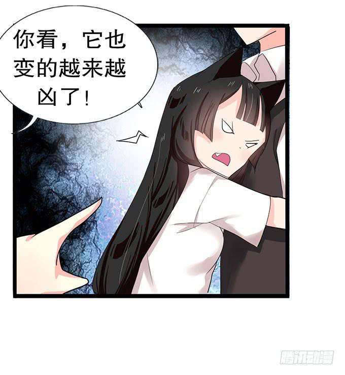 咖啡店的魔女漫画,我的使魔2图