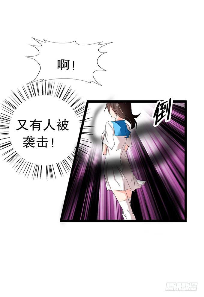 咖啡店的魔女漫画,魔法暴走2图