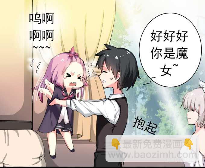 咖啡店的小吃漫画,我是小魔女2图