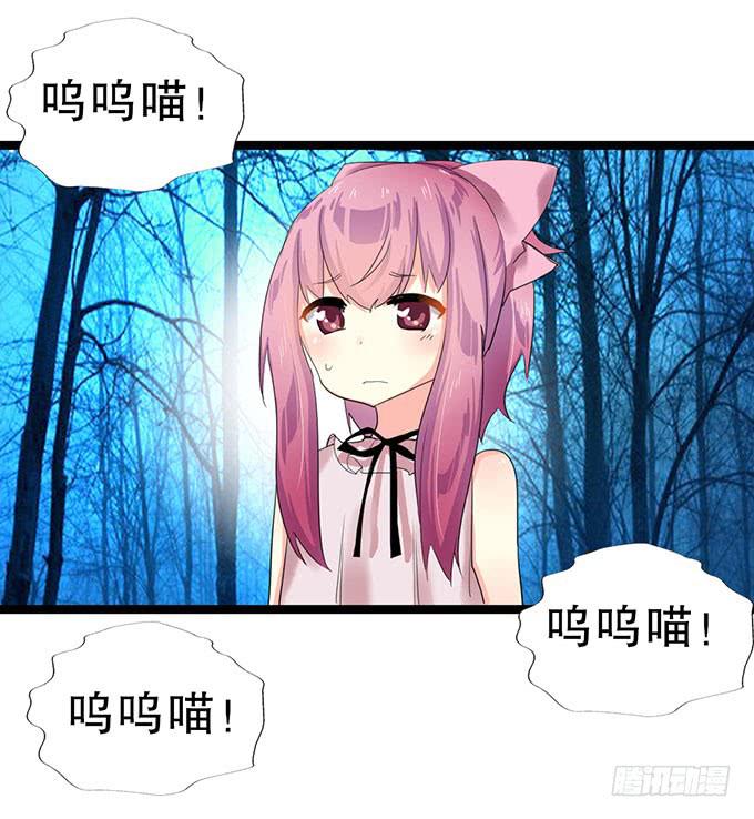 咖啡店的魔女漫画,我的使魔2图