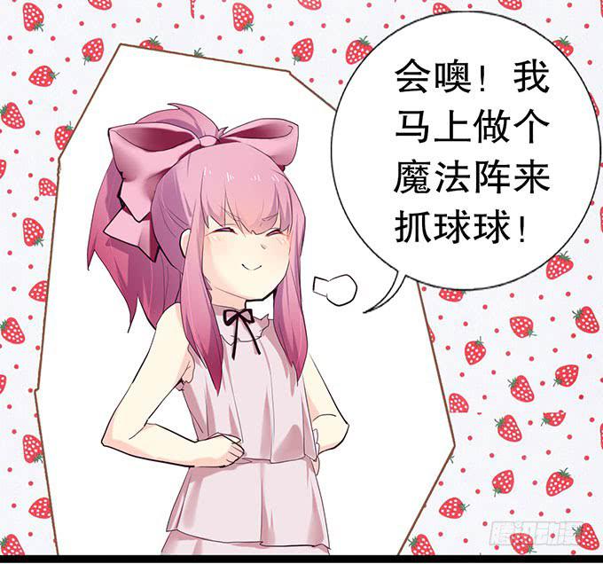 咖啡店的魔女漫画,其实我很厉害的……？2图