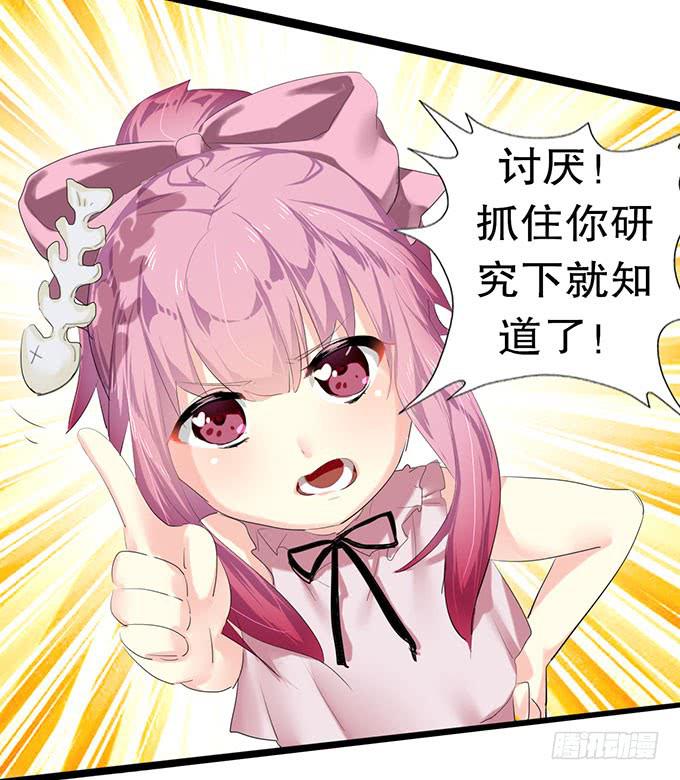 咖啡店的魔女漫画,小哥哥是说谎的坏人！1图