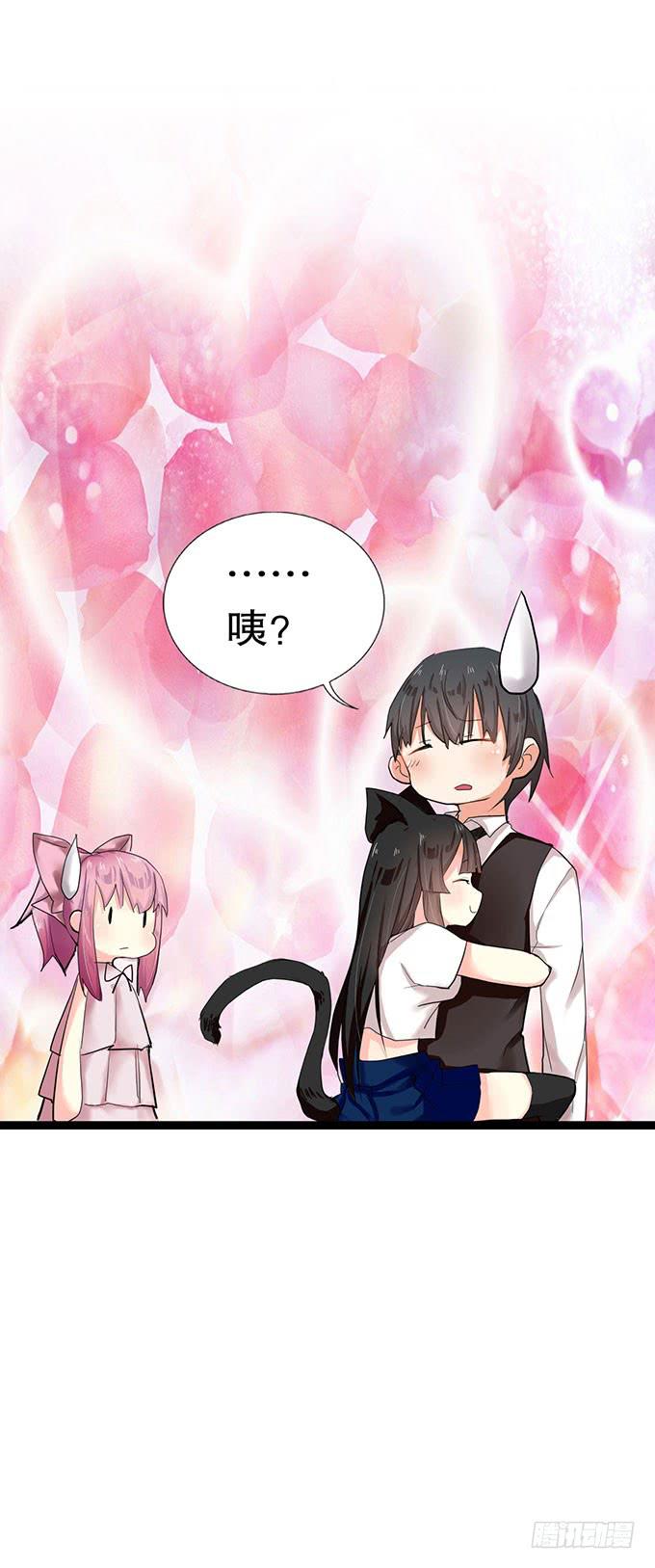 咖啡店的魔女漫画,猫耳少女？2图