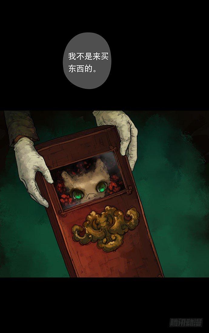 画诡异画风技巧漫画,捉迷藏-上1图