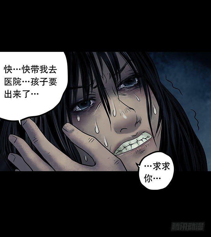 画诡异画风技巧漫画,邻居-下2图