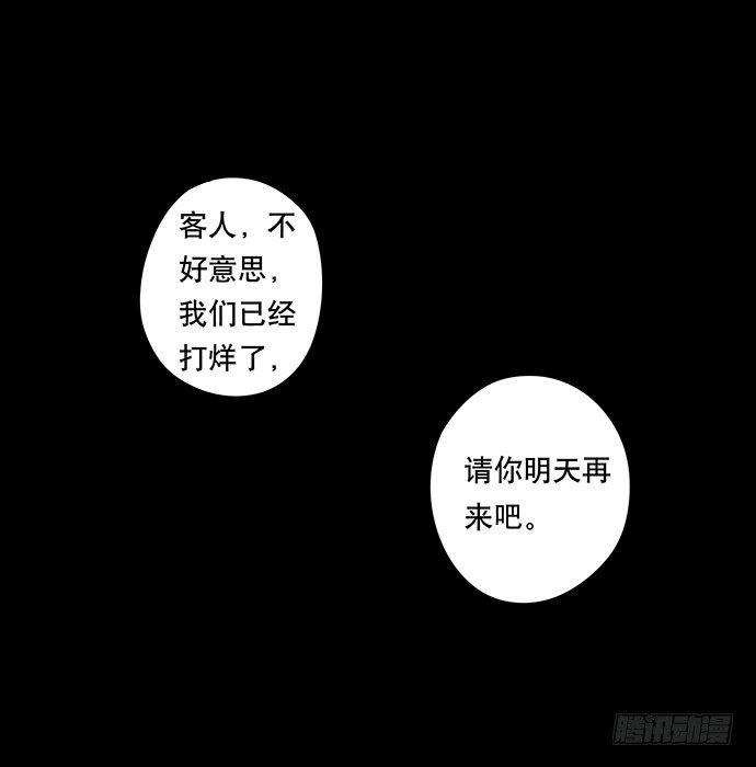 画怖为什么会入画漫画,捉迷藏-上2图