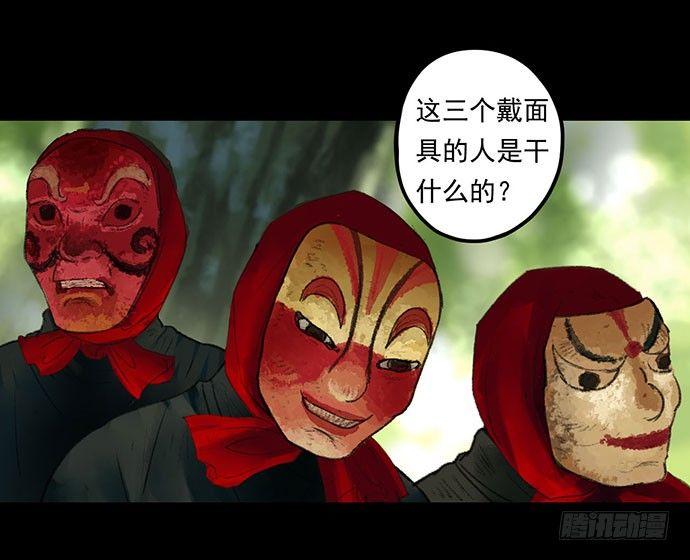 画诡异画风技巧漫画,猴戏-12图