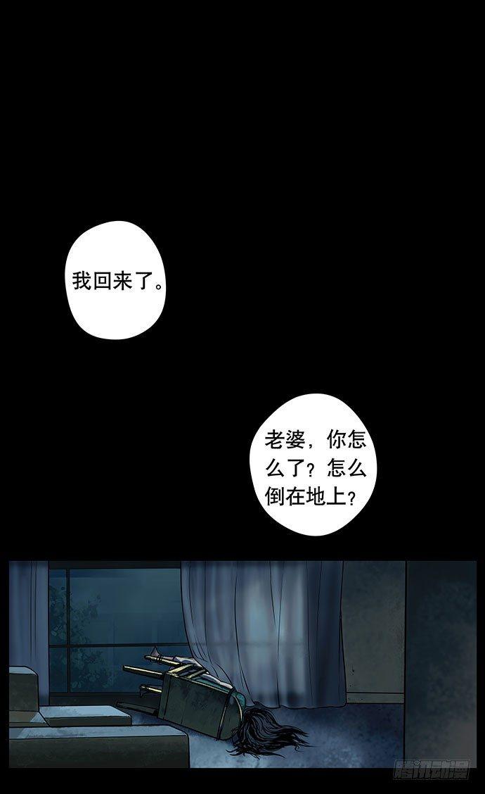 戏曲入画怎么画漫画,邻居-下1图