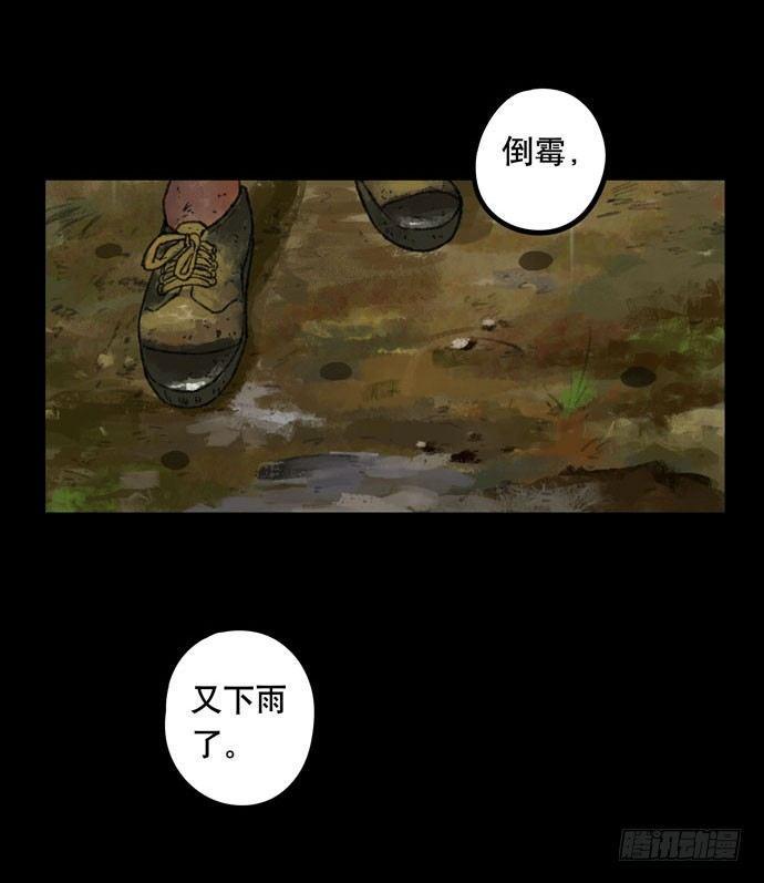 什么是入画出画漫画,半片猪-上1图