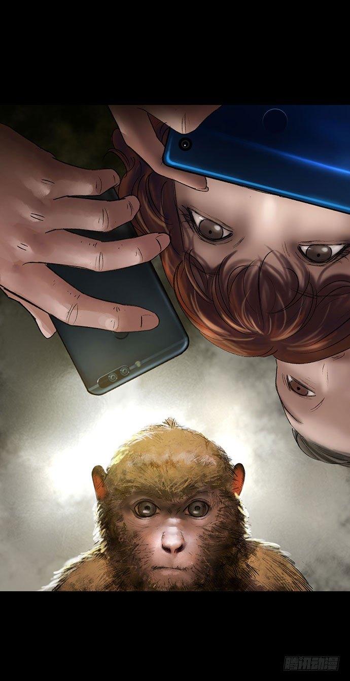 画诡异人物漫画,猴戏-12图