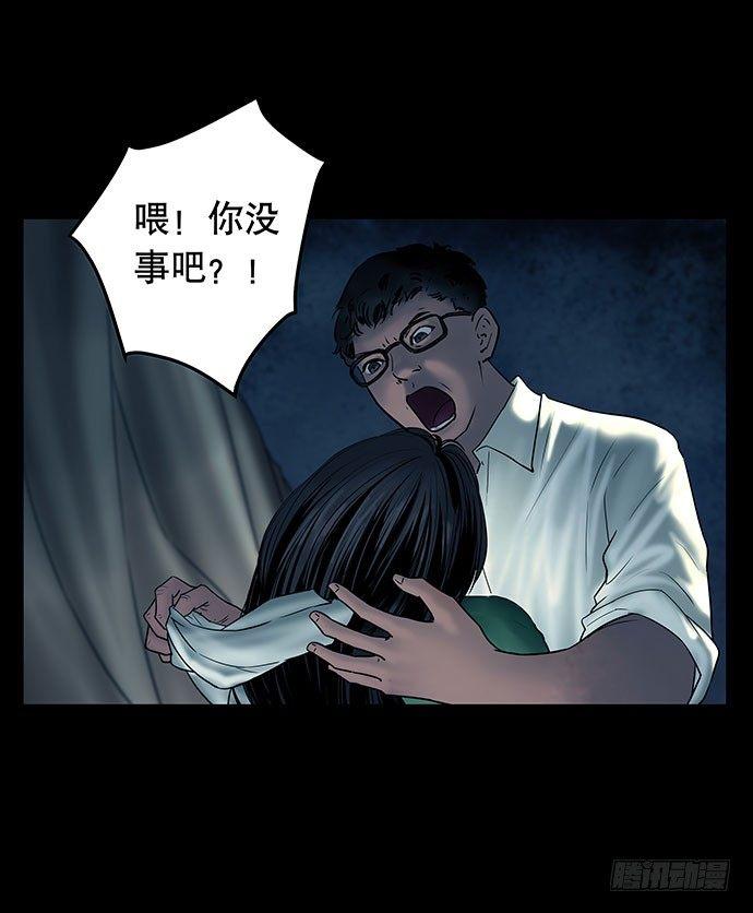 画诡异画风技巧漫画,邻居-下1图