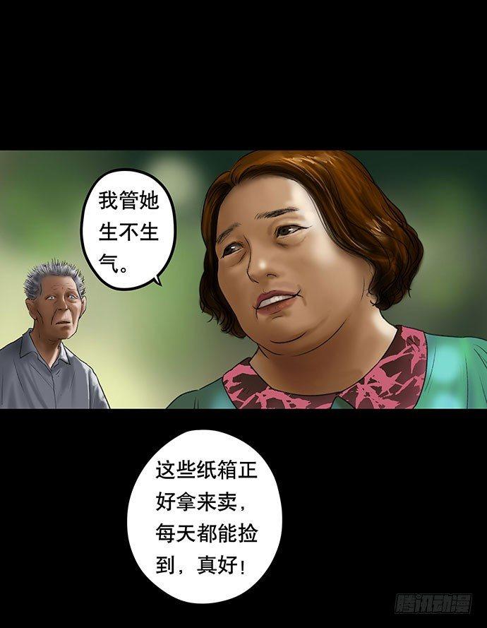 画诡异事件漫画,猫-22图