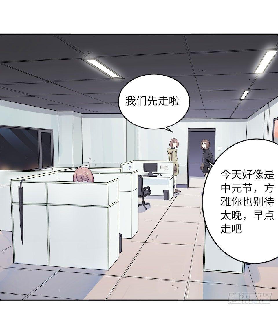 画诡异人脸特效漫画,午夜巴士-上1图