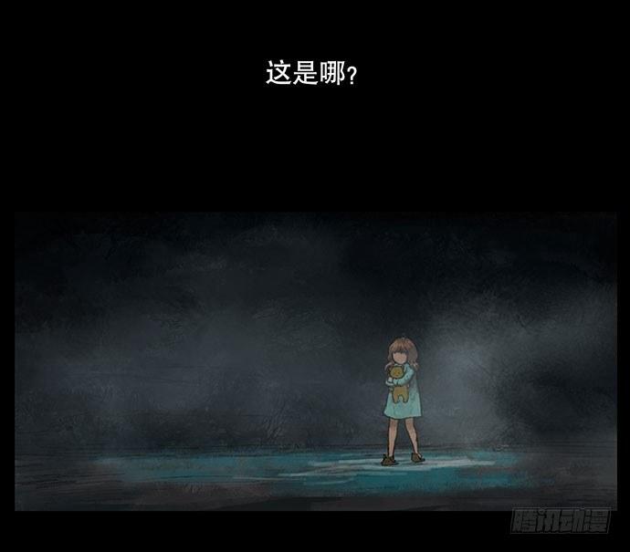 戏曲入画怎么画漫画,捉迷藏-中2图