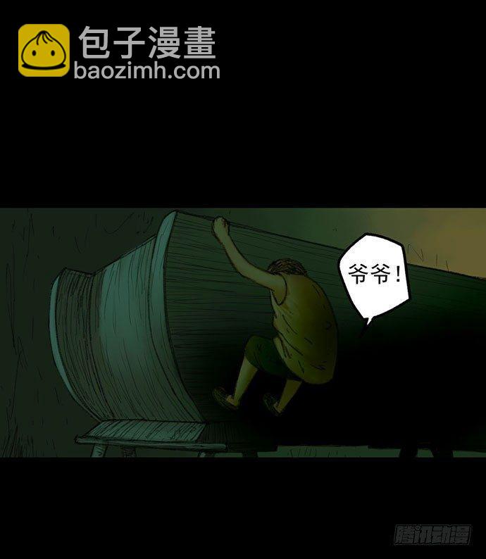 画诡异人物漫画,柩室-下1图