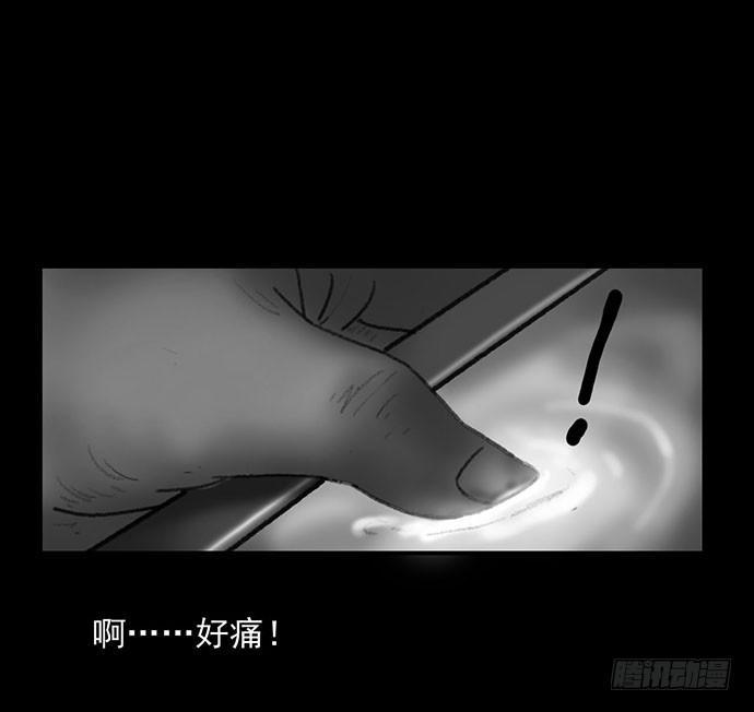 戏曲入画怎么画漫画,诡片-21图