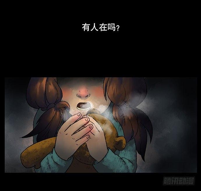 什么是入画出画漫画,捉迷藏-中1图