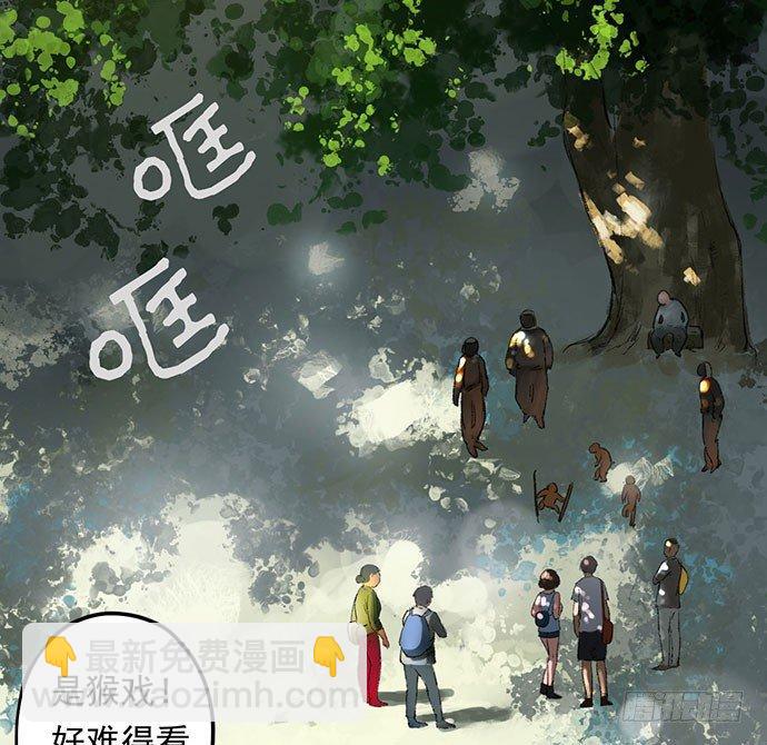 画诡异画风技巧漫画,猴戏-11图